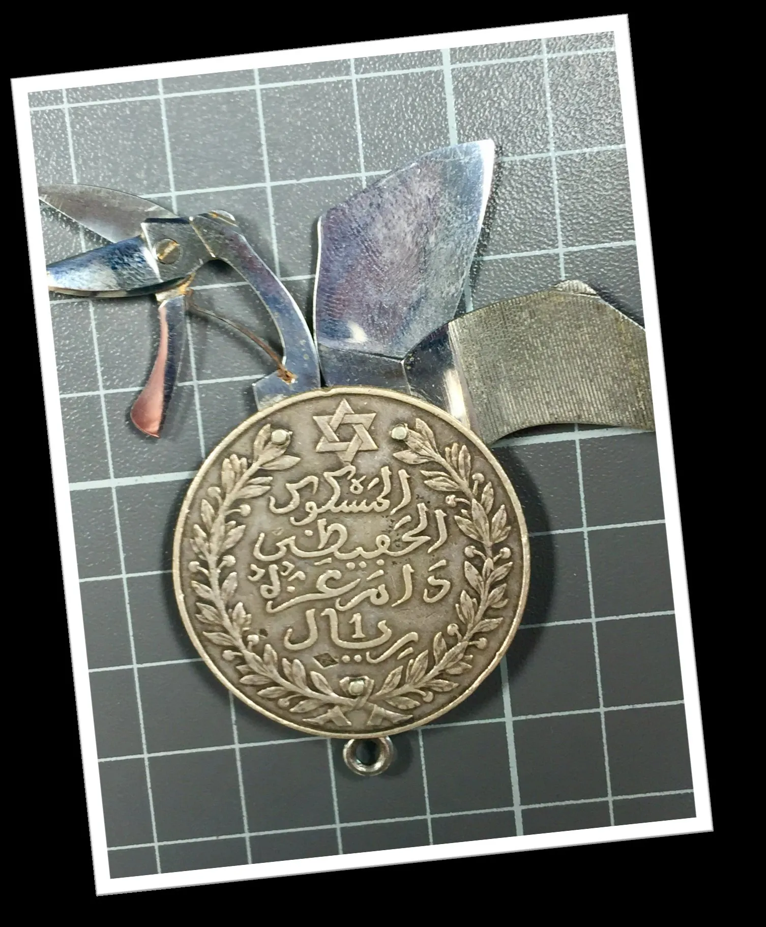 ELOI 1960 MAGEN DAVID MAROC 1329